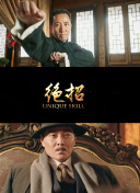 公公調戲兒媳